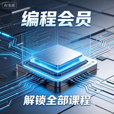 语言学习平台 季度会员兑换码